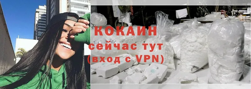 Cocaine 97%  площадка наркотические препараты  Сергач  цены наркотик 