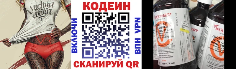 купить наркотик  Сергач  Codein Purple Drank 
