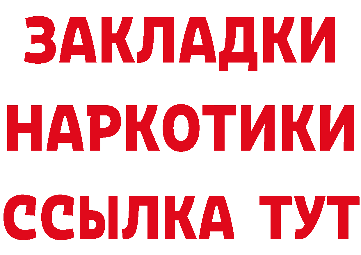 БУТИРАТ жидкий экстази tor это мега Сергач