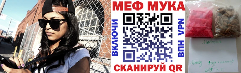 Мефедрон VHQ  что такое наркотик  Сергач 